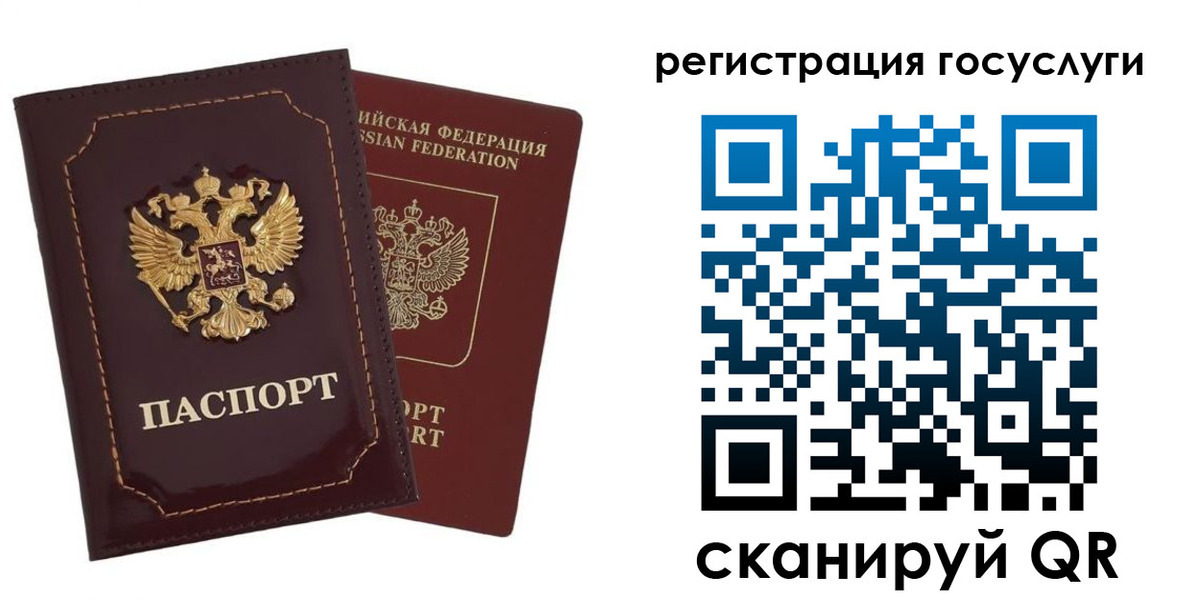 прописка для работы в Москве