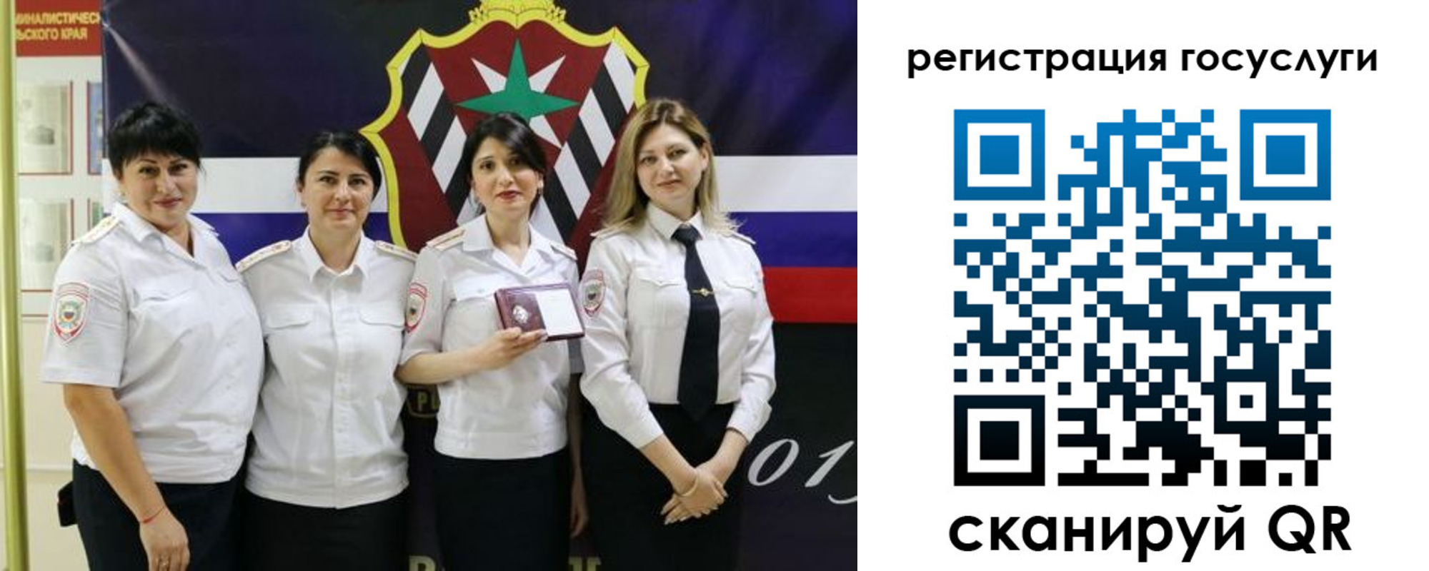 прописка в Москве