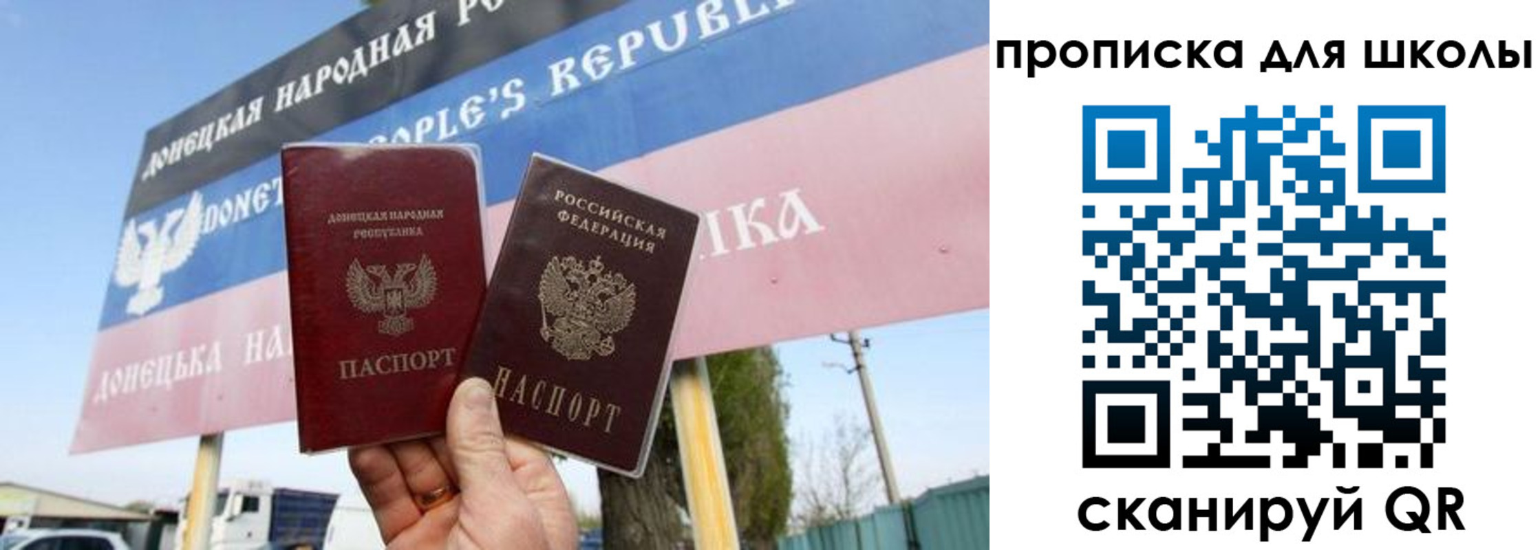 прописка поиск в Москве