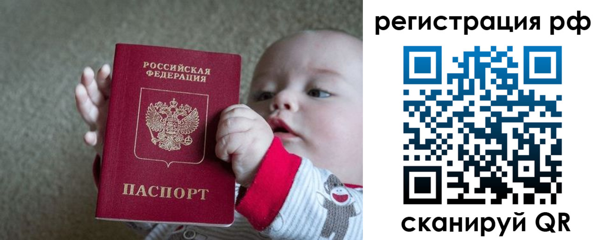 прописка от собственника в Москве