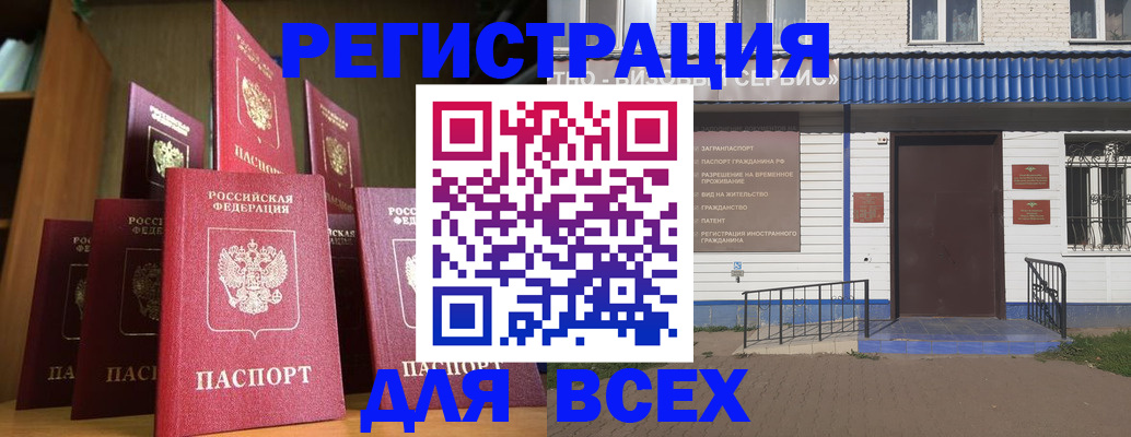 регистрация для дет. сада в Москве