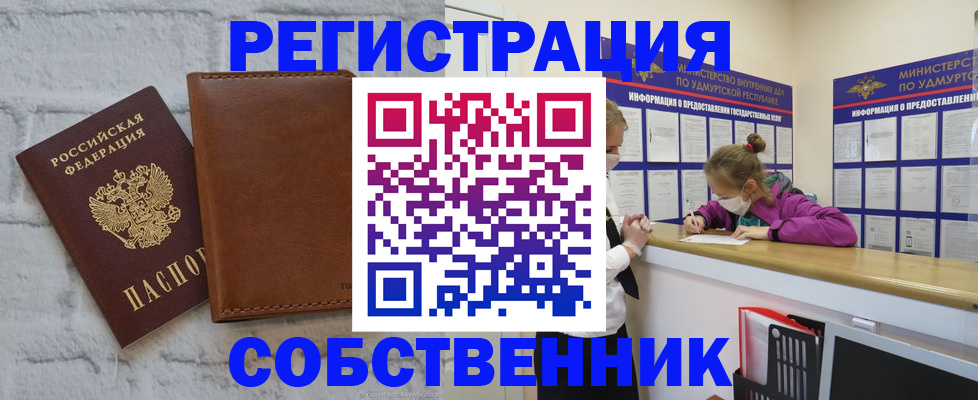 временная регистрация 2025 в Москве