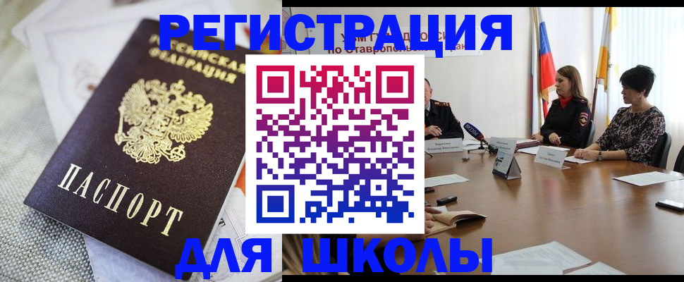 временная регистрация недорого в Москве