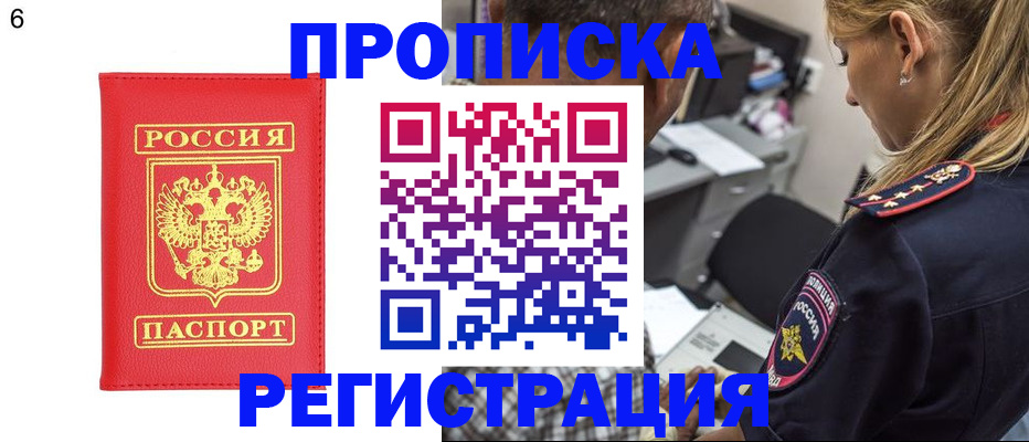 прописка иностранных граждан в Москве
