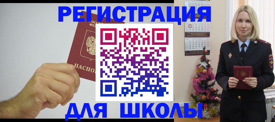 прописка от собственника в Москве