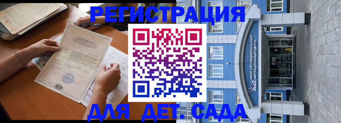 купить прописку в Москве