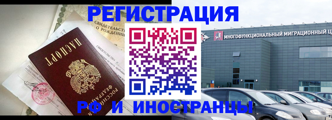 прописка гарантия в Москве